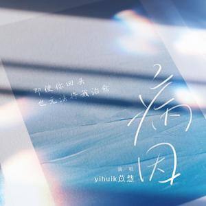 trample残忍践踏vk
