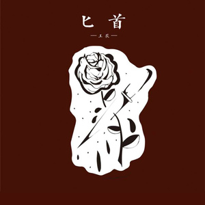 trample残忍践踏vk
